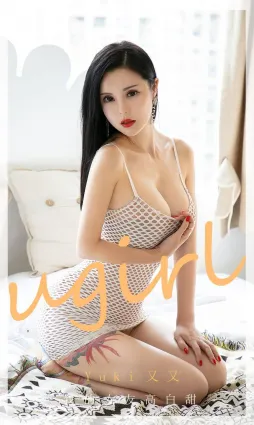 YuKi又又膚如凝脂 我的女友高白甜