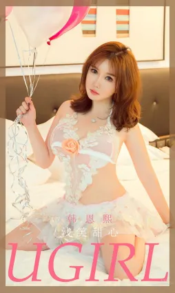 淺笑甜心韓恩熙 追逐愛情的粉紅色