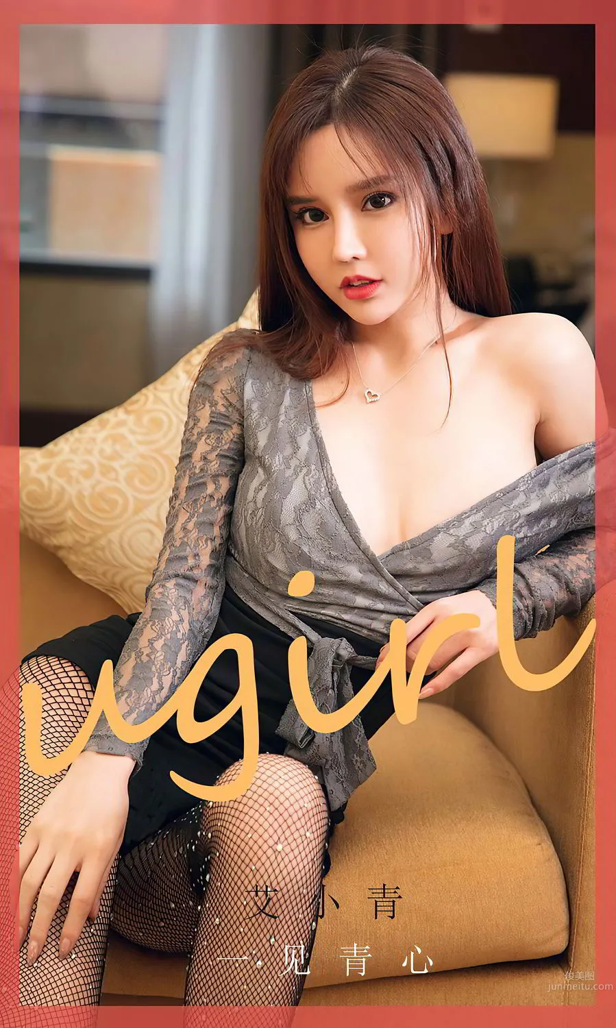 艾小青一见青心 那是淑女的情调_0