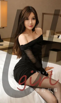 vivian羞澀的紅莓 紅與黑總是那麼美