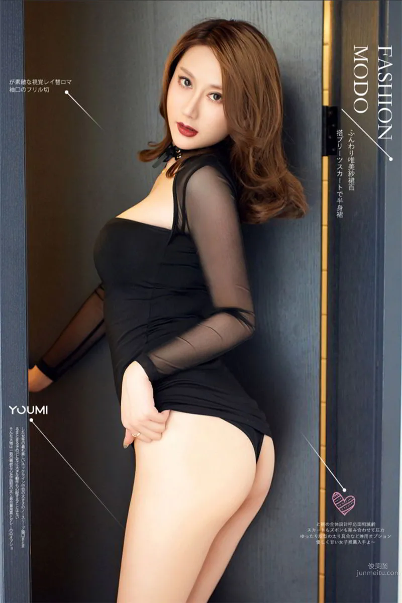 尤蜜Youmi 2020.07.07 苏小曼 真丝女仆_0