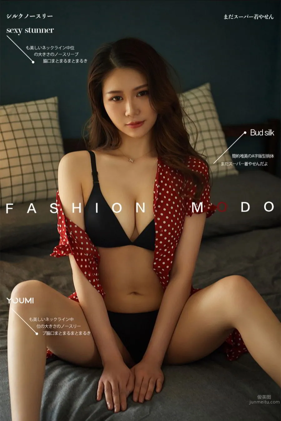 尤蜜Youmi 2020.07.16 如歌 恬色生香 1