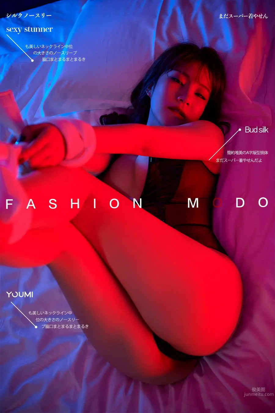 尤蜜Youmi 2020.02.11 祝君好梦 团团_0