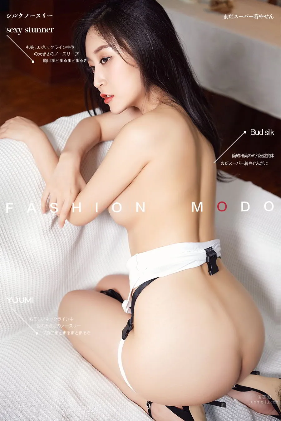 尤蜜Youmi 2020.02.07 爱你没差 张茜茹_0