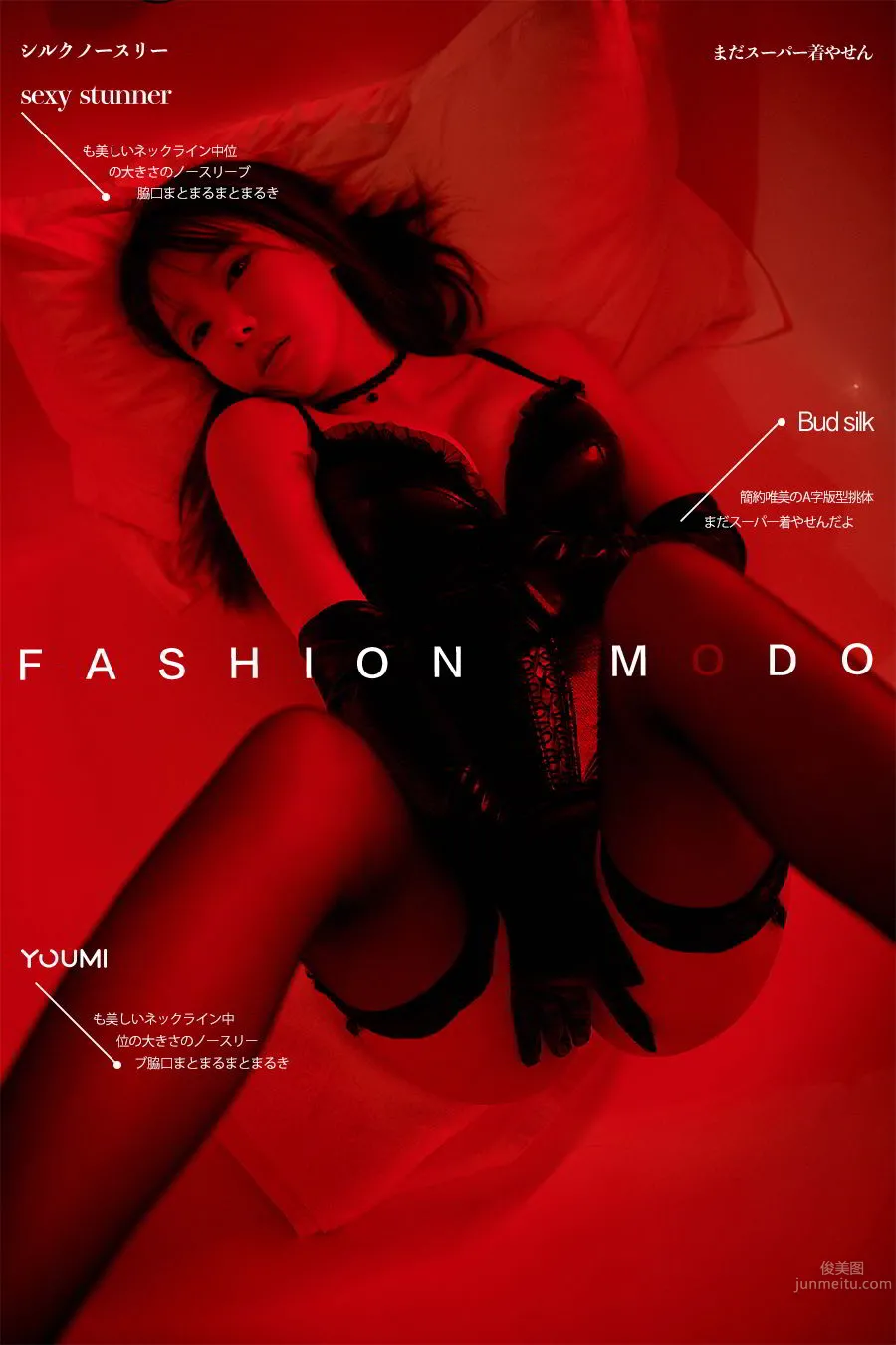 YouMi 2020.03.04 Crimson Night Li Duoduo photo 1