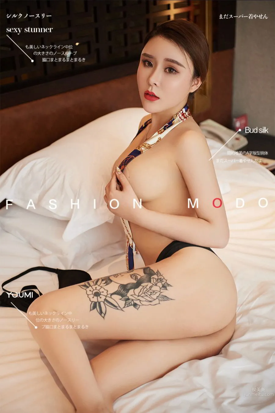 尤蜜Youmi 2020.05.23 爱丽莎 易爱体_0