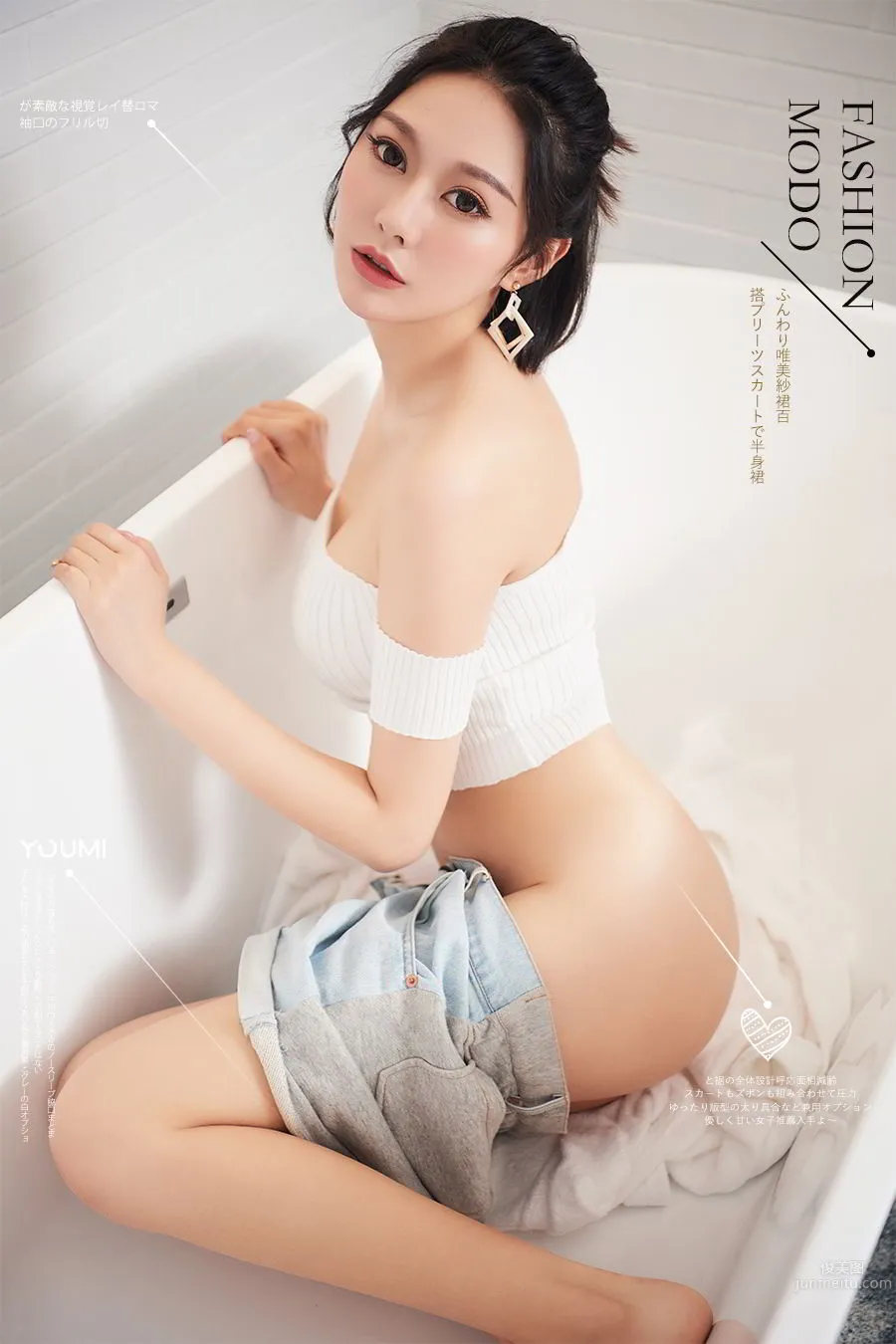 尤蜜Youmi 2019.10.26 渴望の眼神 艺轩_0