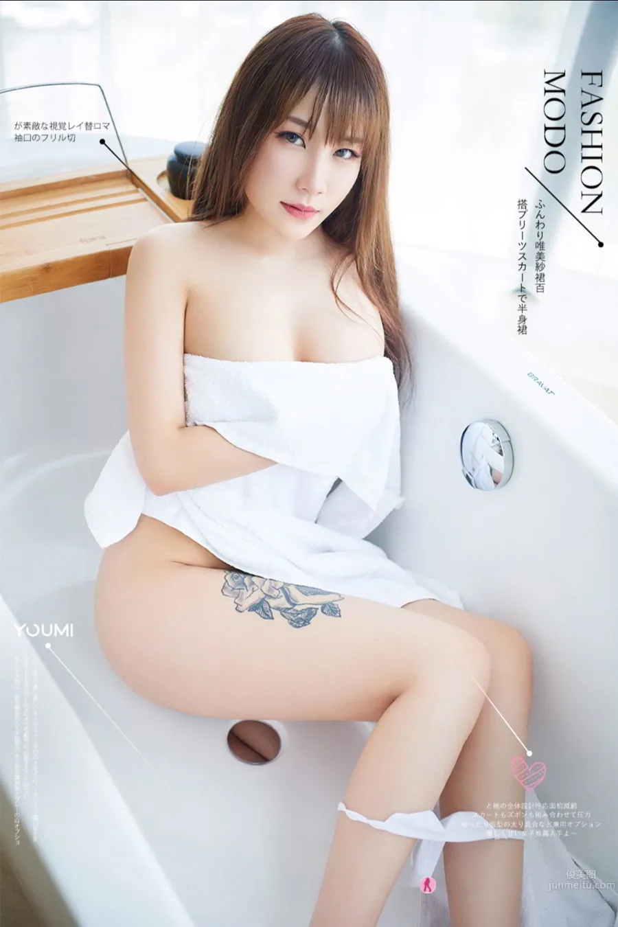 尤蜜Youmi 2020.01.15 团团 春心激荡_0