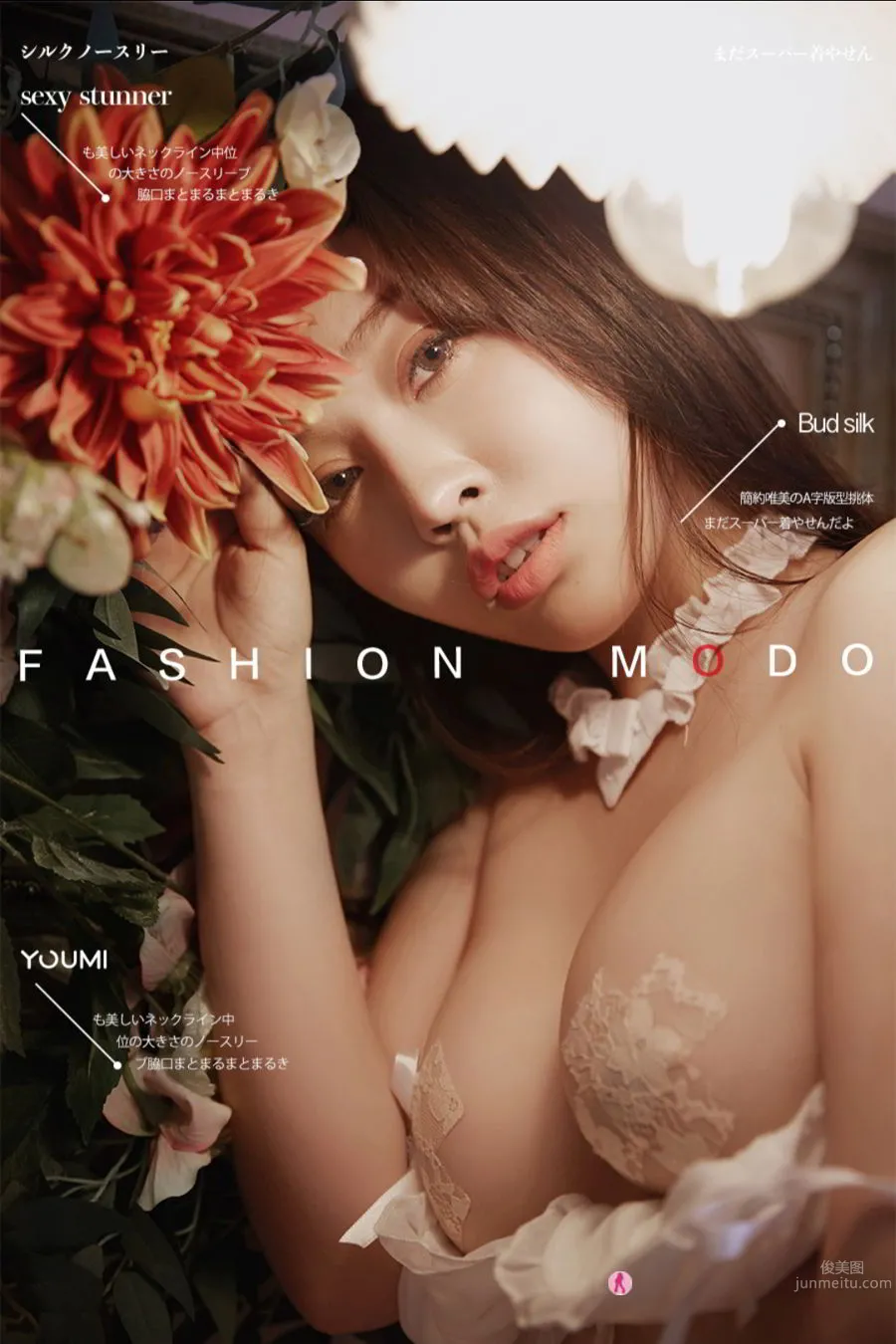 尤蜜Youmi 2020.01.11 Nina 花间私语_0