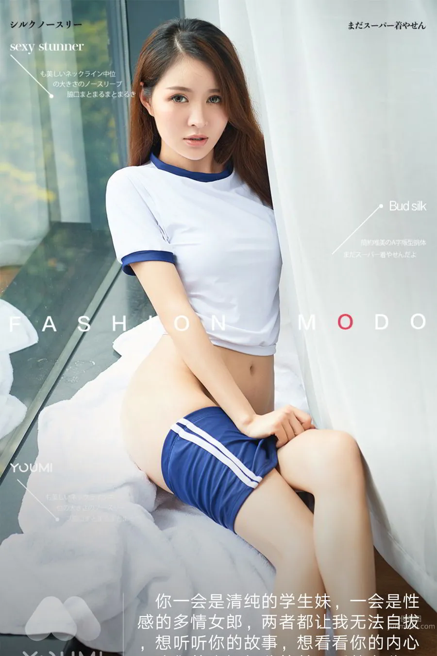 尤蜜Youmi 2019.11.19 黃金寶兒 風情學妹 1