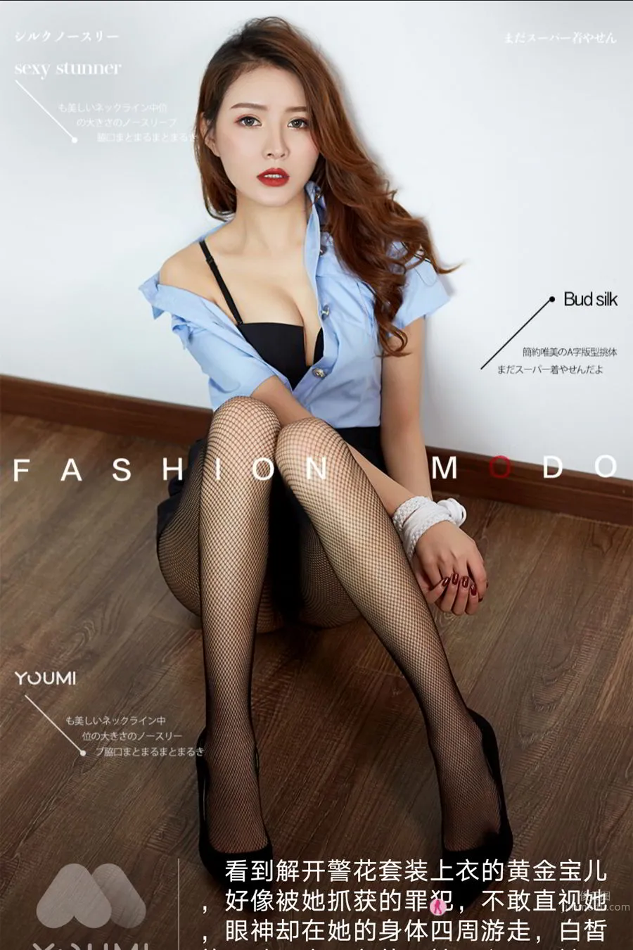 尤蜜Youmi 2019.12.07 黃金寶兒 自投羅網 1