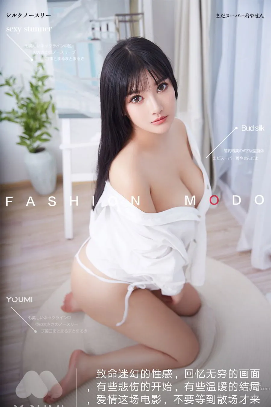 尤蜜Youmi 2019.10.28 小尤奈 回憶無窮 1