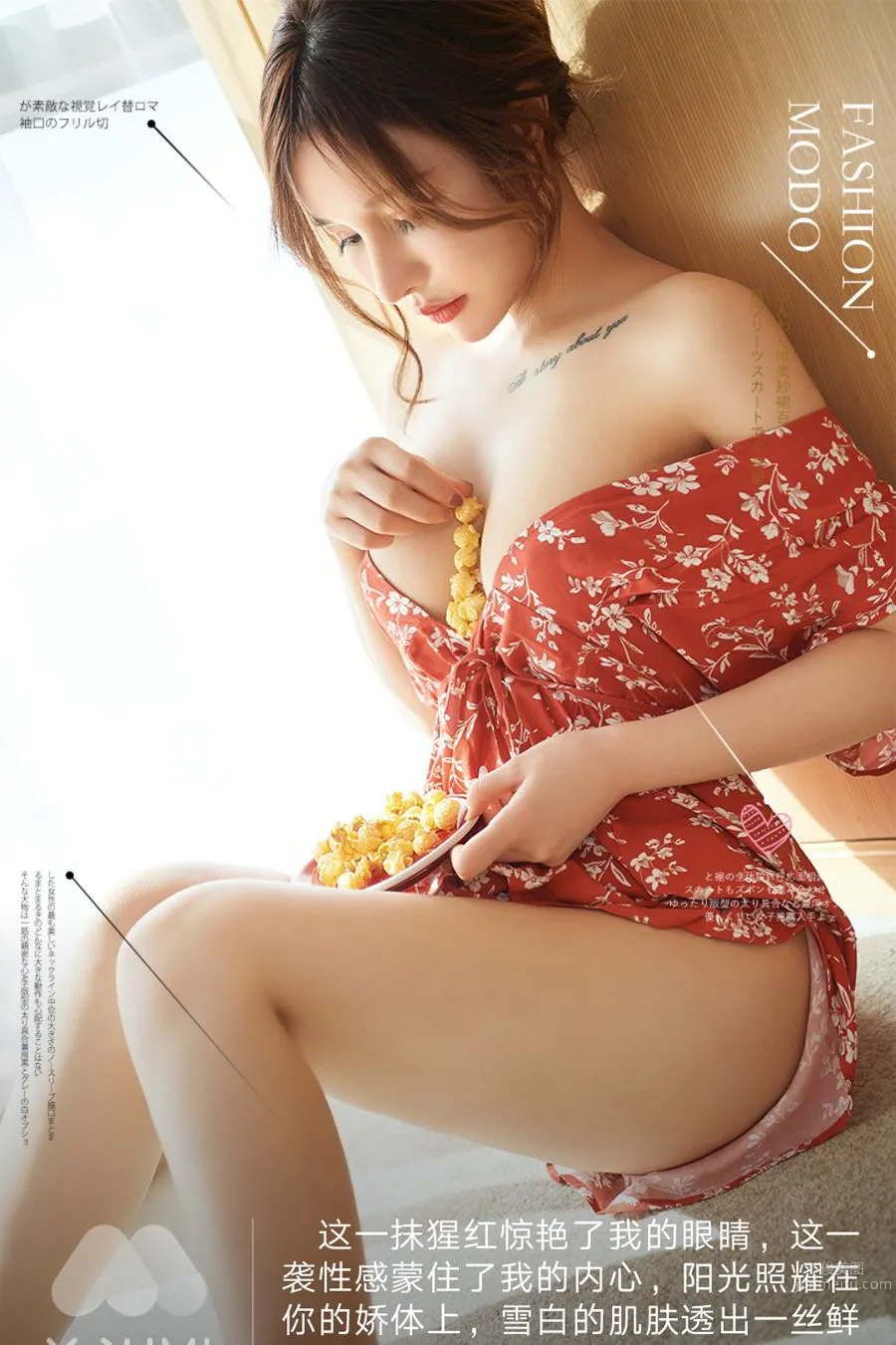 尤蜜Youmi 2019.11.06 可可 红色甜心_0