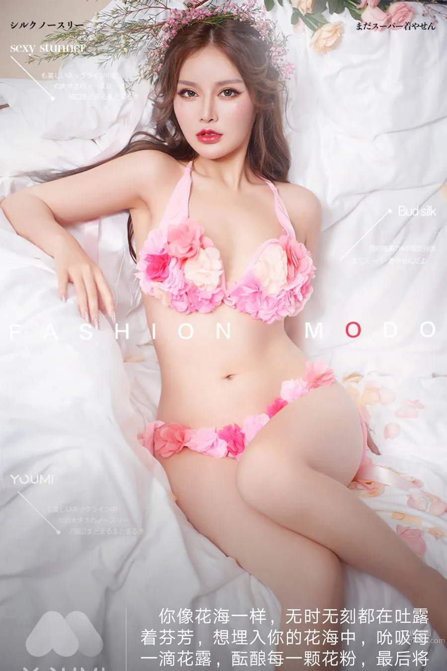 YouMei 2019.10.29 Chen Yuxi, Tale of Flowers photo 1