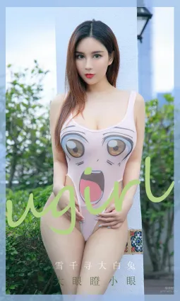 雪千尋大白兔 大眼瞪小眼