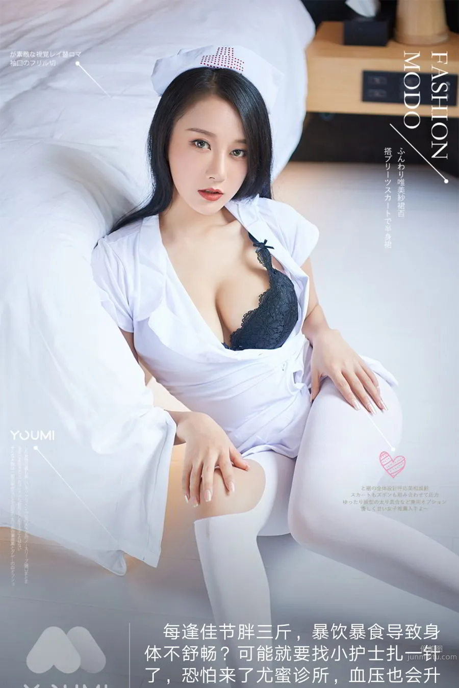 尤蜜Youmi 2019.10.22 何嘉颖 纯白天使_0