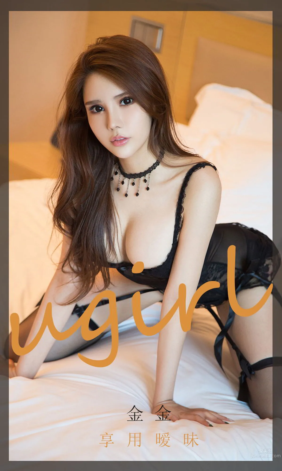 金金的暧昧大餐 黑色玫瑰享用暧昧_0