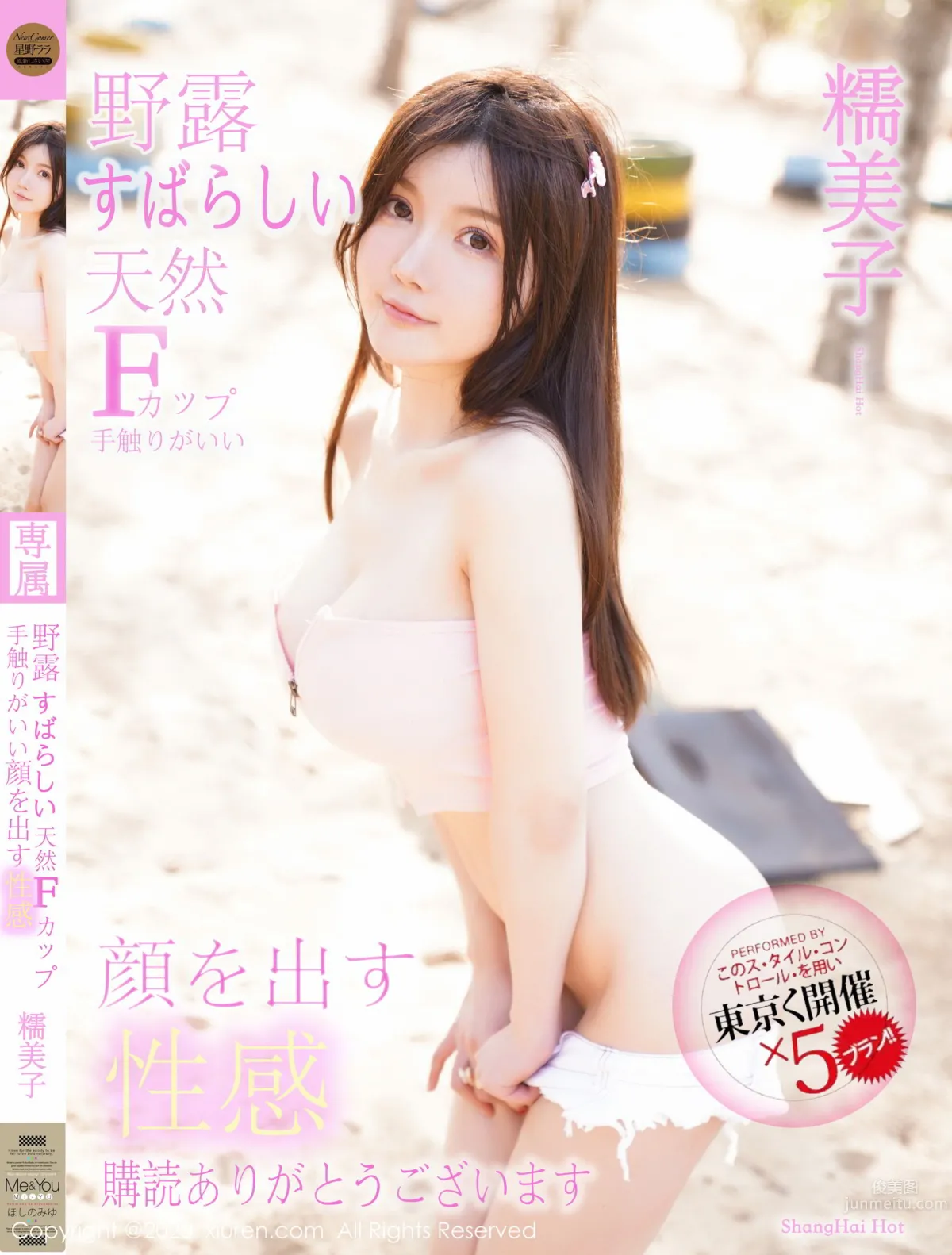 [XiuRen] 2020.04.16 No.2162 Mini Dameng Meng photo 6