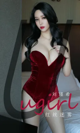 性感就像迷霧 走進了就繞不出