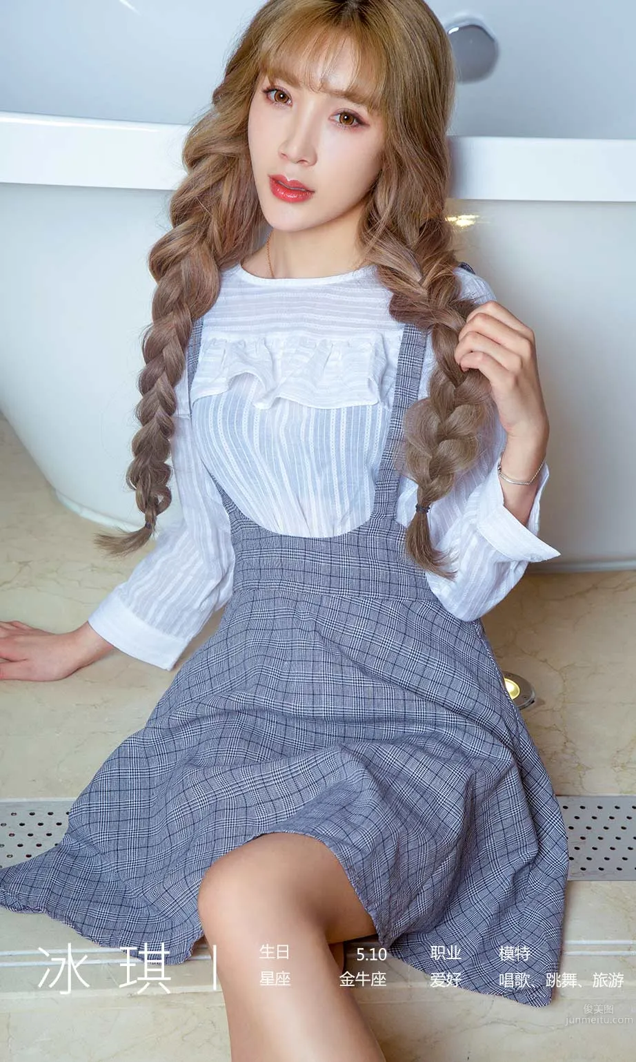 Bingqi Abby: Ugirls App photo 4