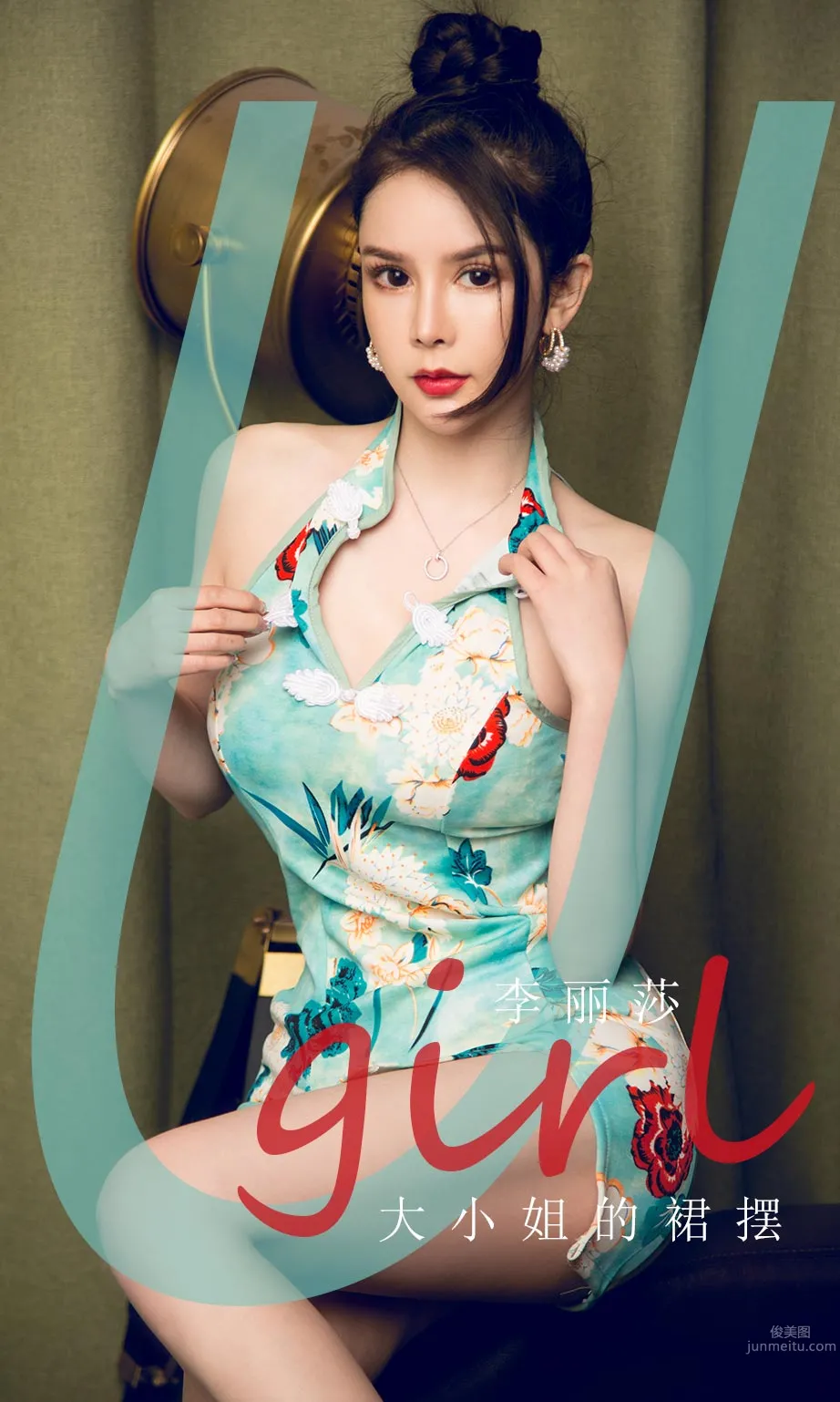 李丽莎高叉旗袍 大小姐的裙摆_0