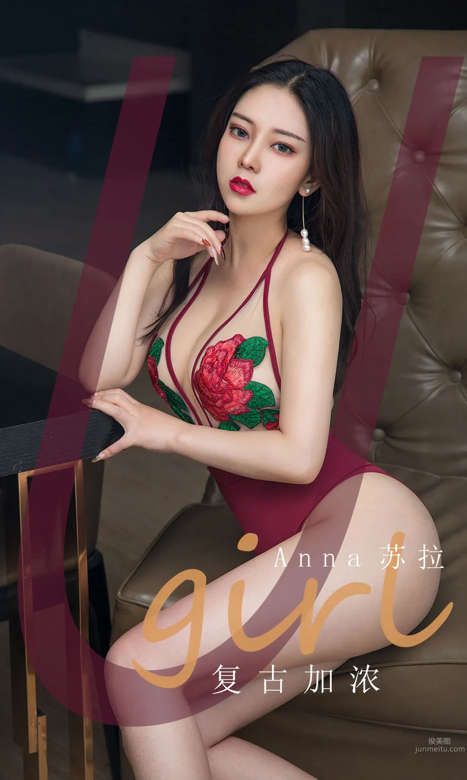 Anna Sula: Ugirls App photo 1