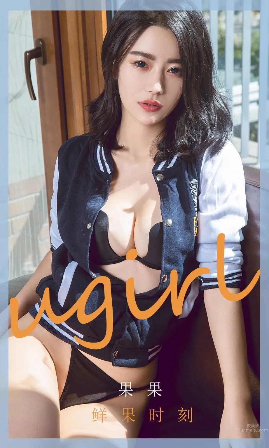 Guo Guo: Ugirls App photo 1