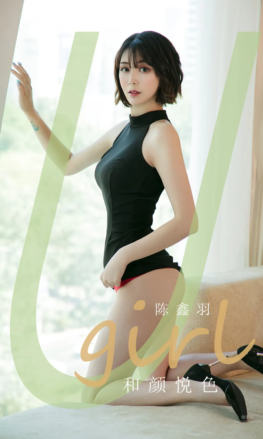 陈鑫羽和颜悦色 心动的短发女神_0