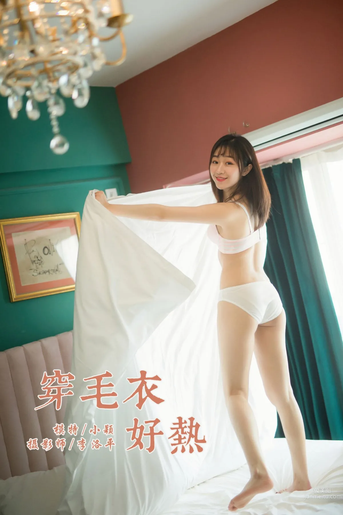 [YALAYI雅拉伊] 2020.02.01 Vol.531 穿毛衣好熱 小穎 42