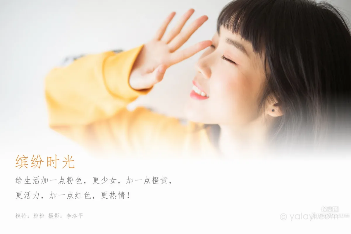 [YALAYI] 2019.01.22 Vol.526 Colorful Times Fen Fen photo 1