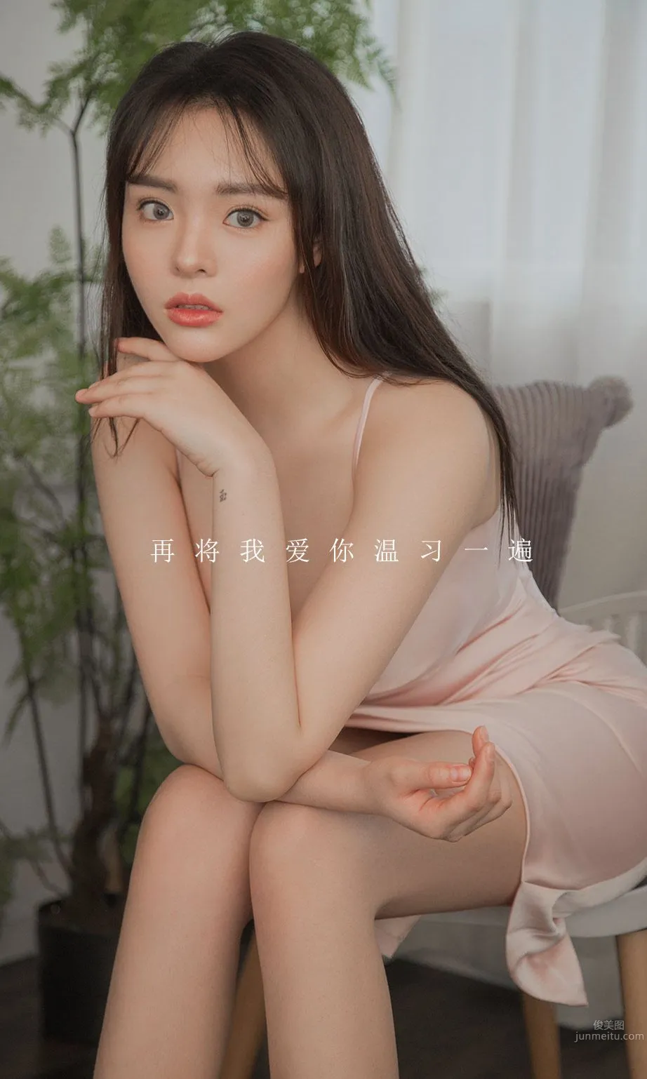 Ai Yuan's Infinite Warm Love, Presenting the Most Beautiful First Love photo 2