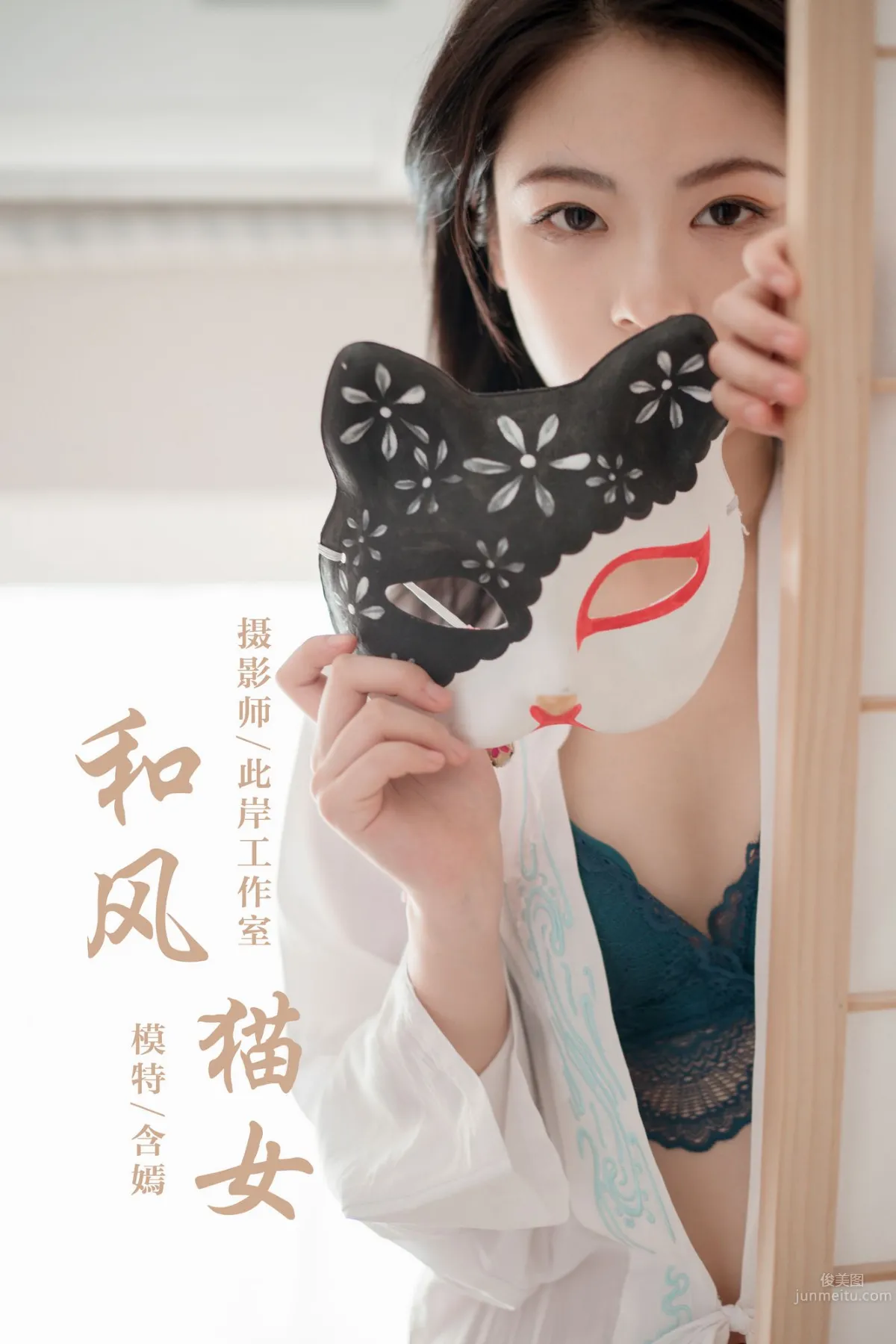 [YALAYI] 2019.12.16 Vol.492 Japanese Style Cat Girl Han Yan photo 48