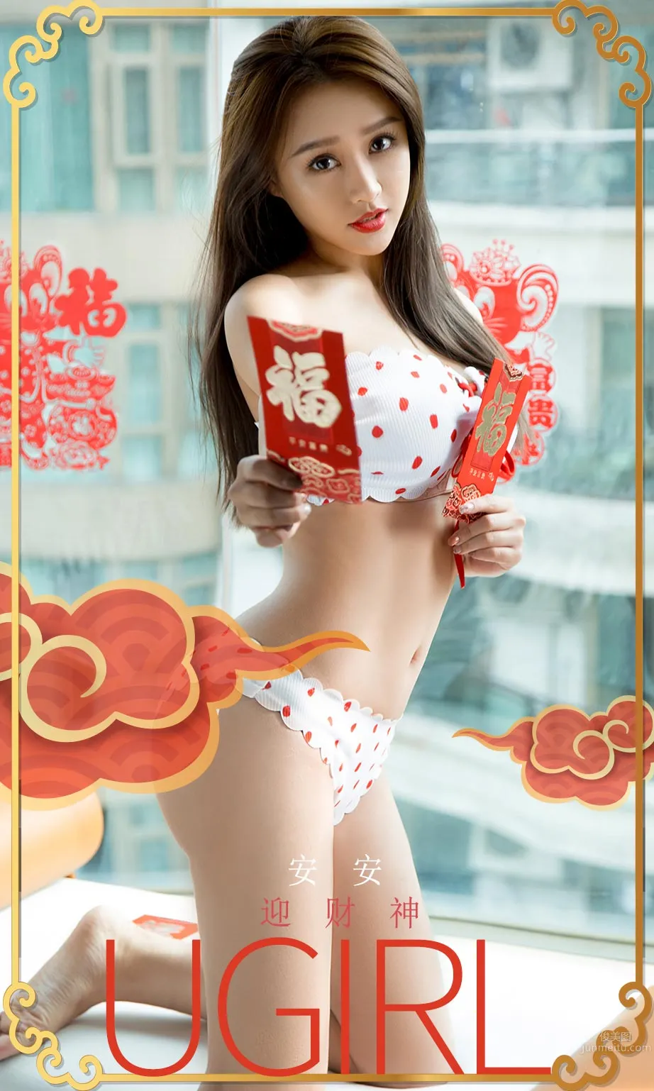 An An: Ugirls App photo 1