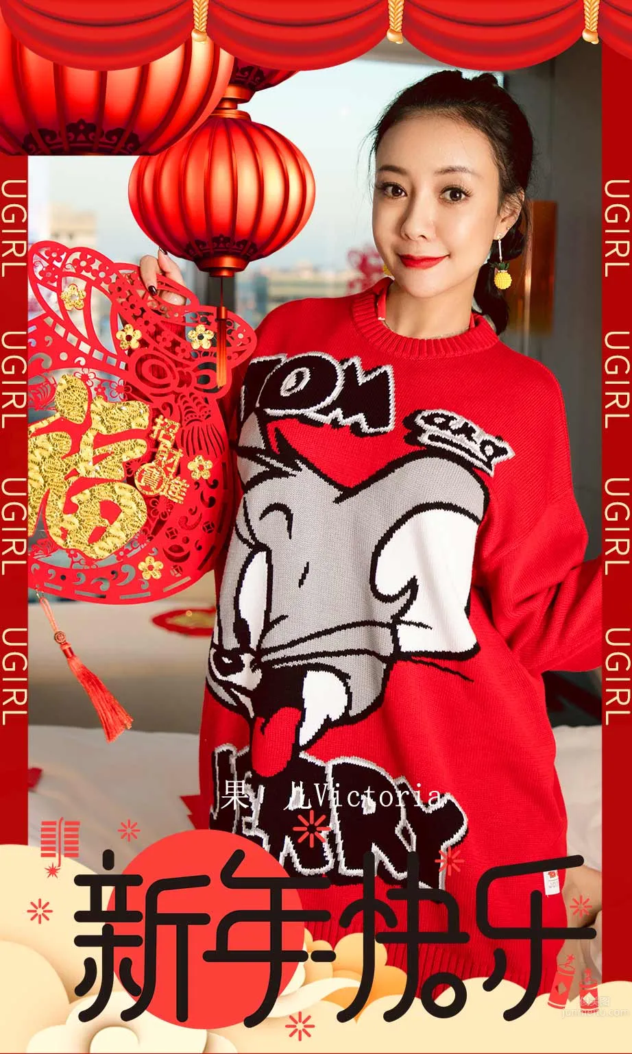 果儿Victoria祝你新年快乐！_0