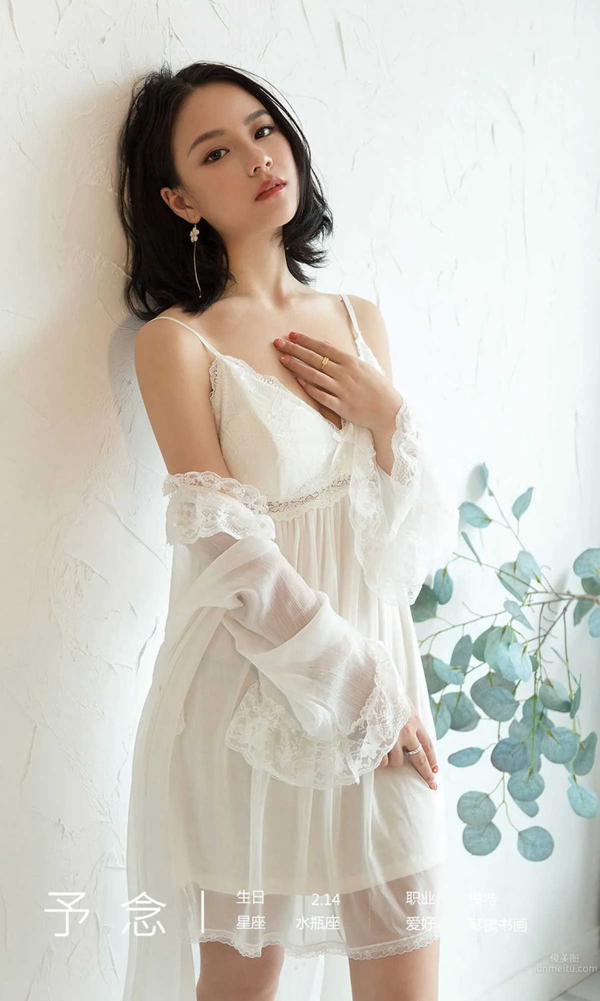Yu Nian: Ugirls App photo 21
