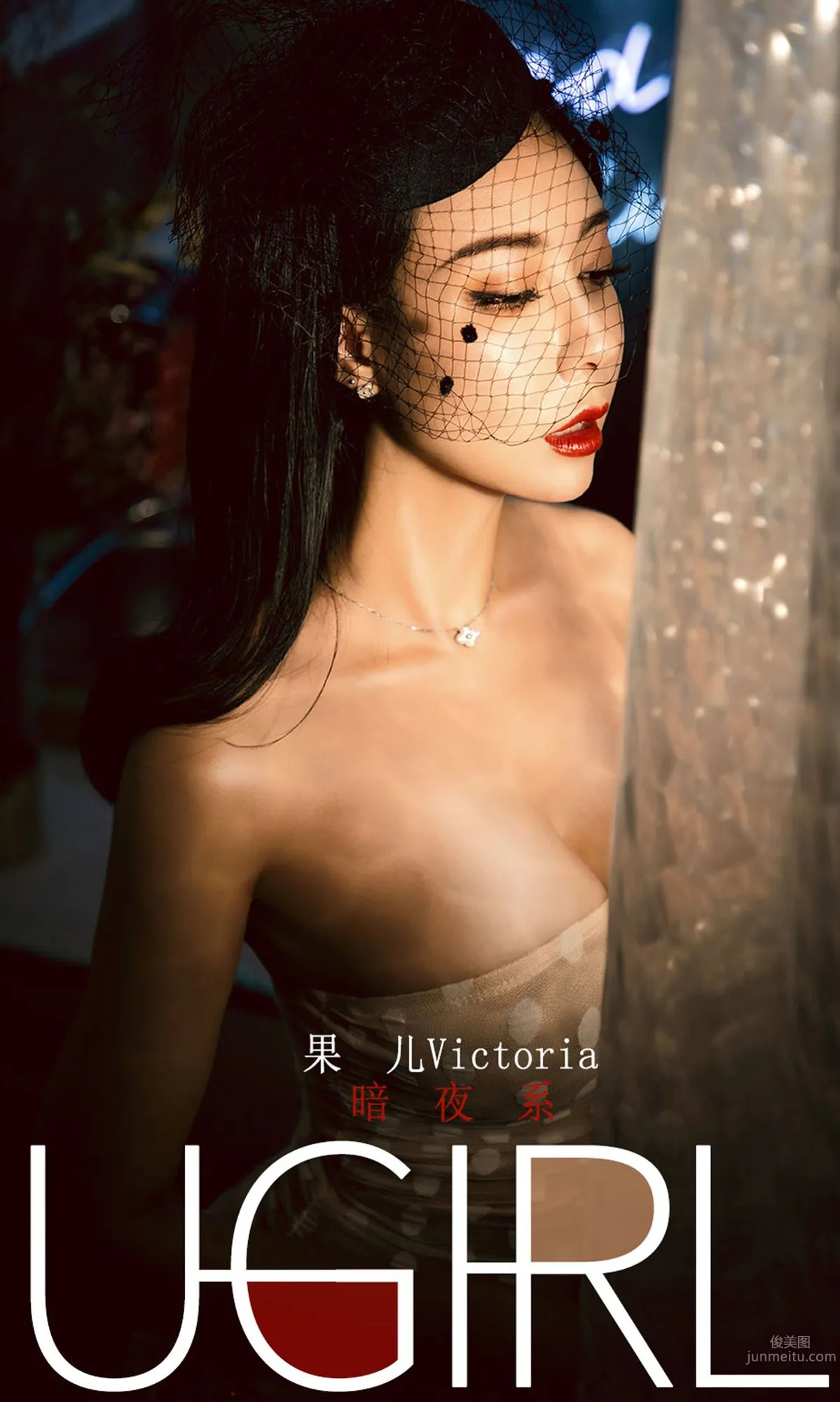 暗夜系的果儿Victoria 若隐若现的美人_0