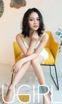 予念的純白色 溫柔像一場夢