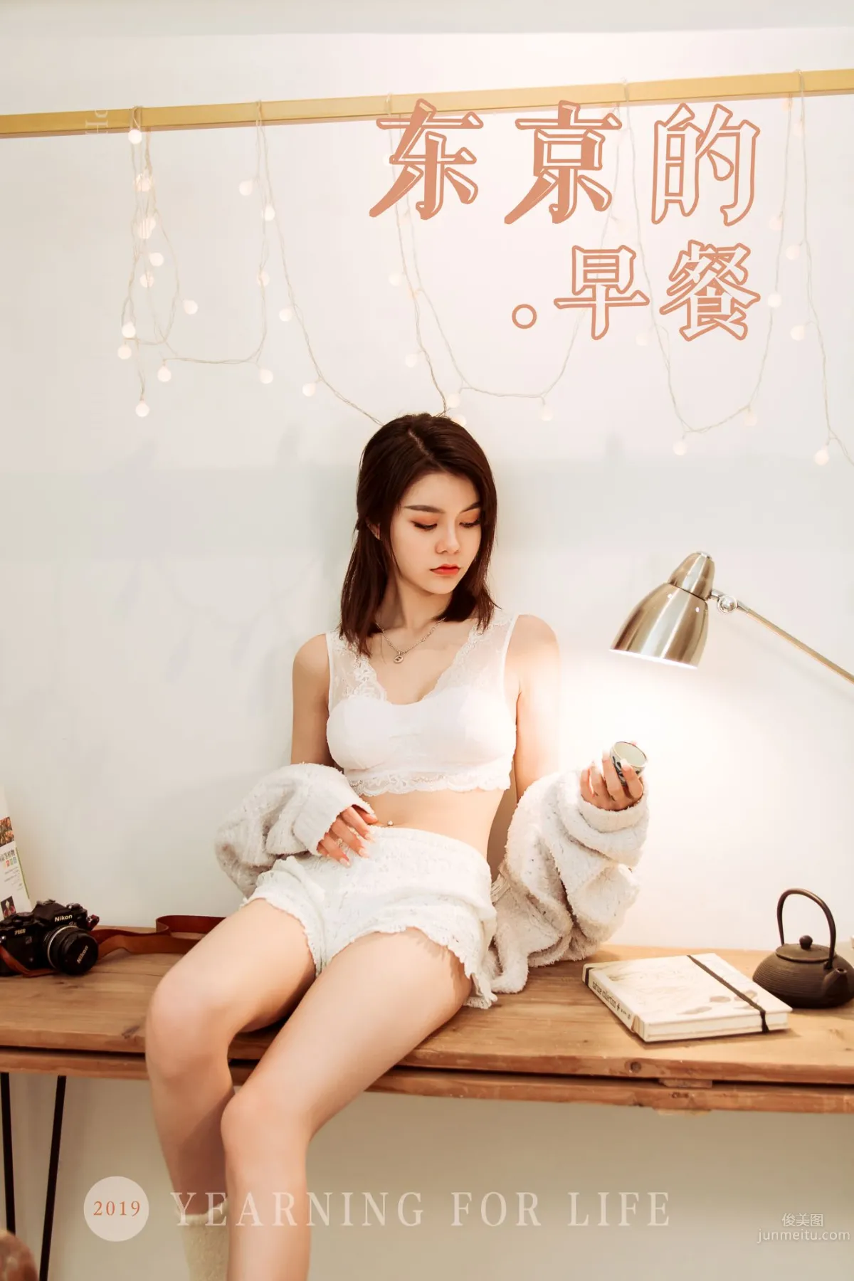 [YALAYI] 2019.10.29 No.444 Tokyo Breakfast Rong Rong photo 40