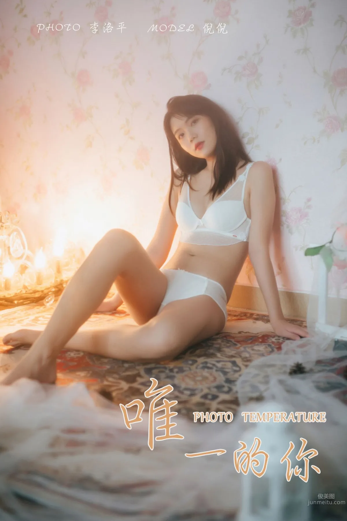 [YALAYI雅拉伊] 2019.11.05 Vol.451 唯一的你 倪倪 34