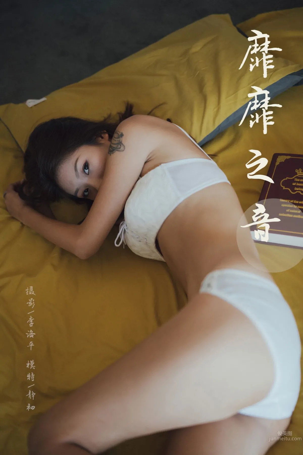 [YALAYI] 2019.11.02 No.448 Decadent Music Jing Chu photo 39