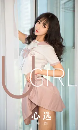 韓熙心選校園制服 你最愛的是什麼