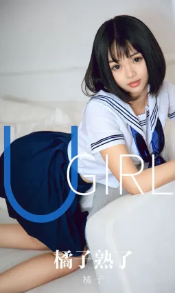 一襲果綠内衣少女 橘子熟了忽暗忽明