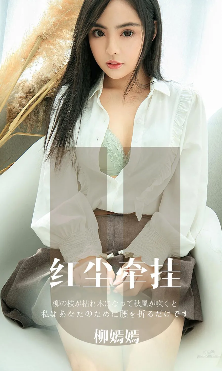 Liu Yanyan: Ugirls App photo 1