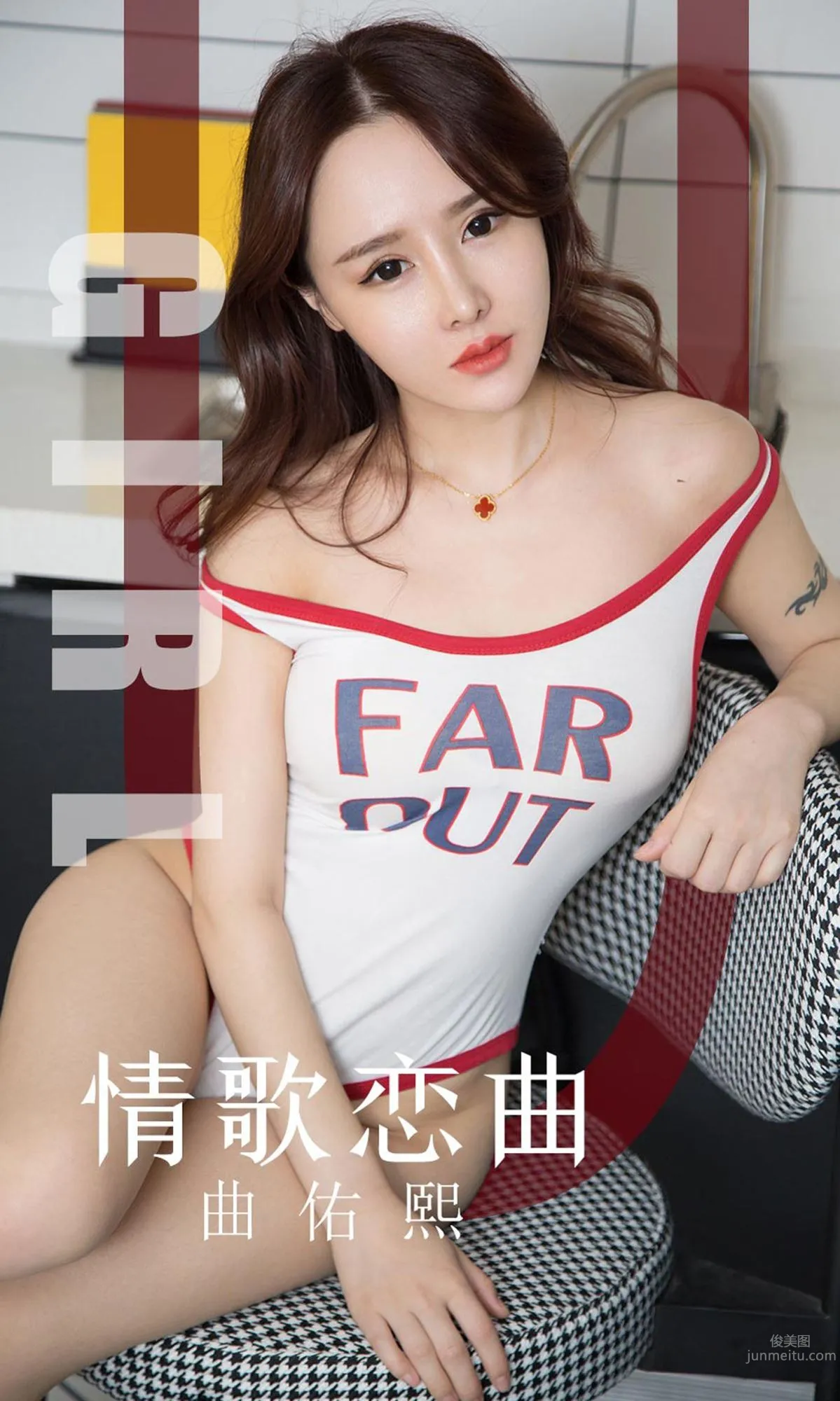 Qu Youxi: Ugirls App photo 1