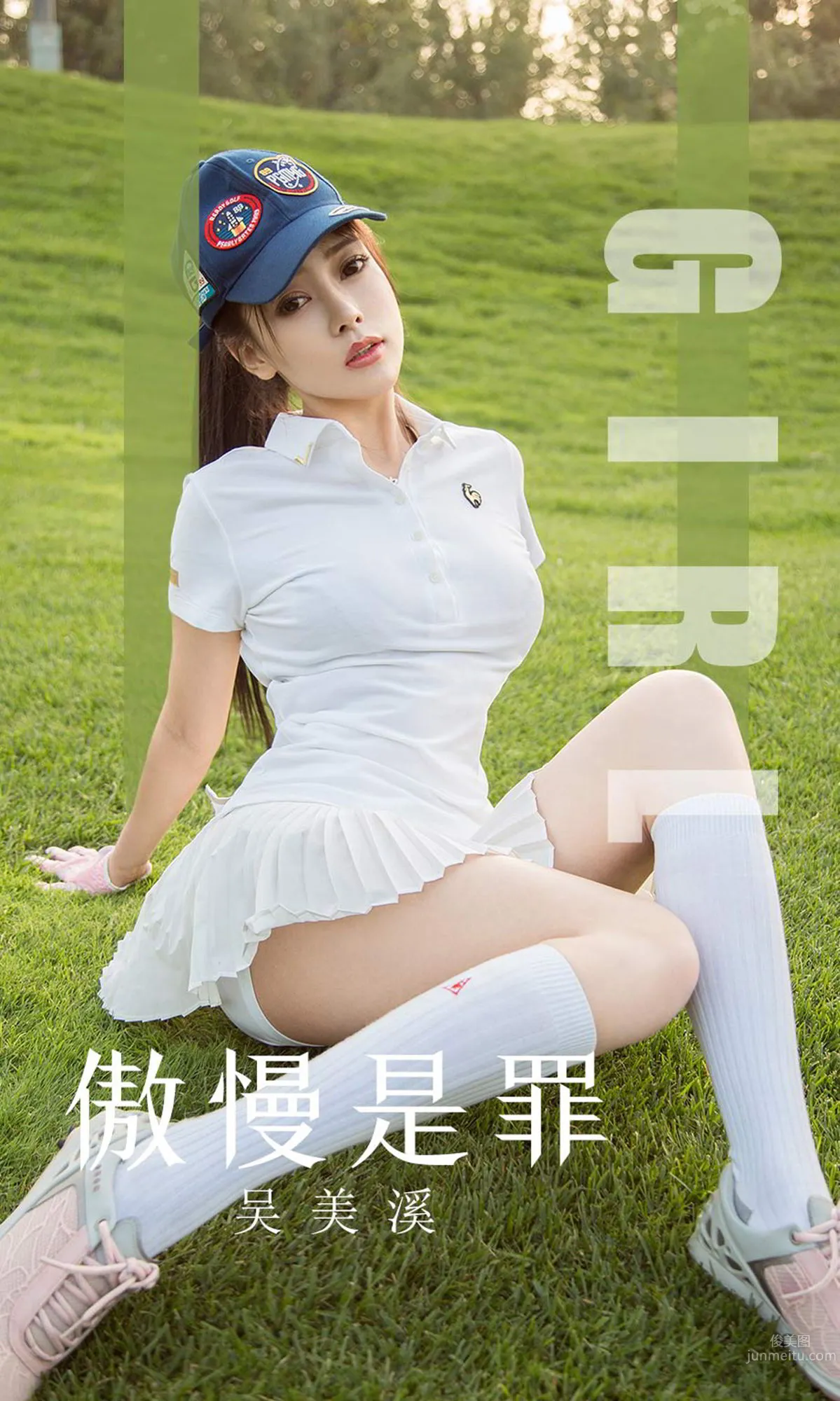 吴美溪傲慢是罪 值得期待的曲线_0