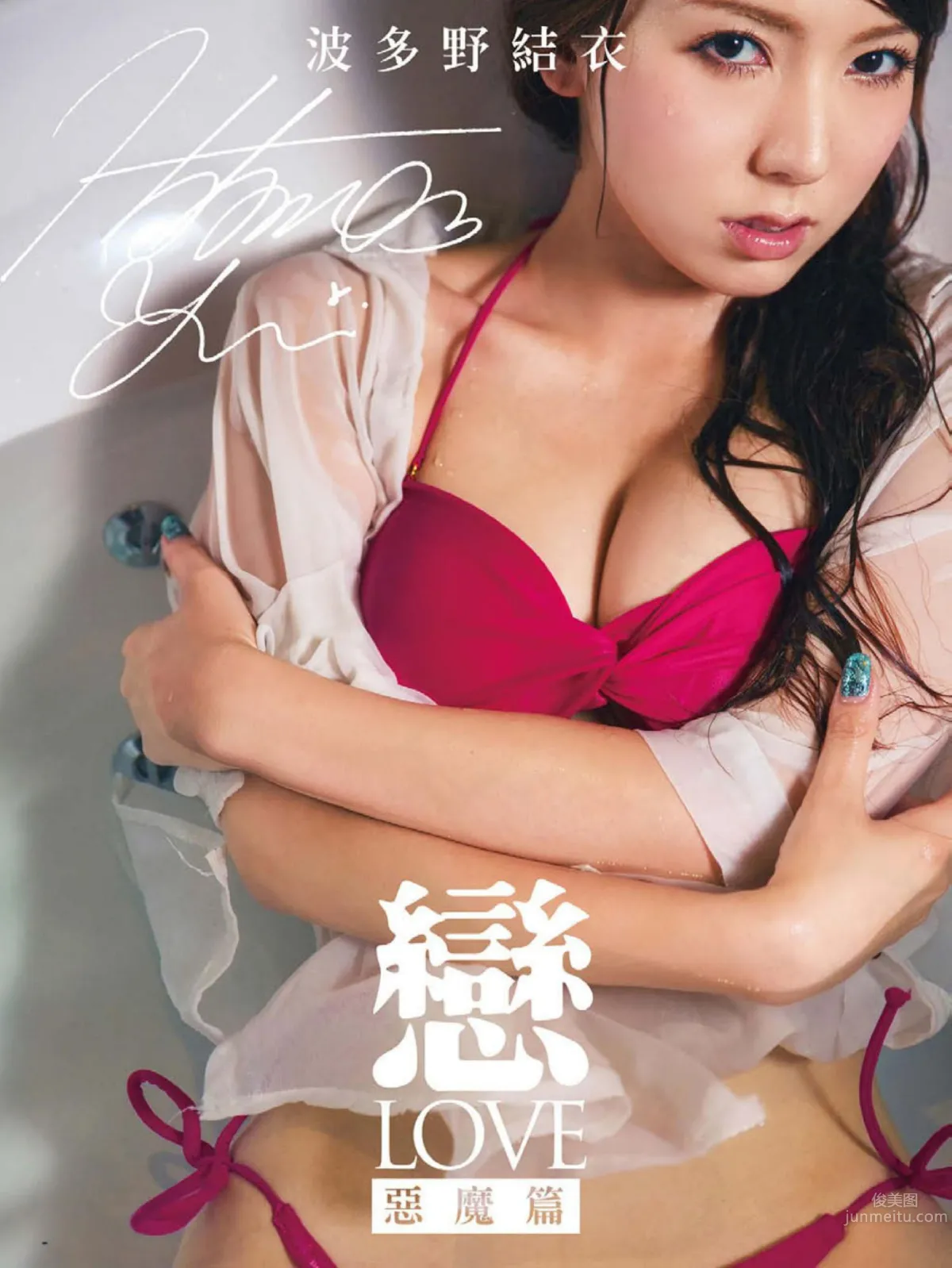 LOVE photo 1