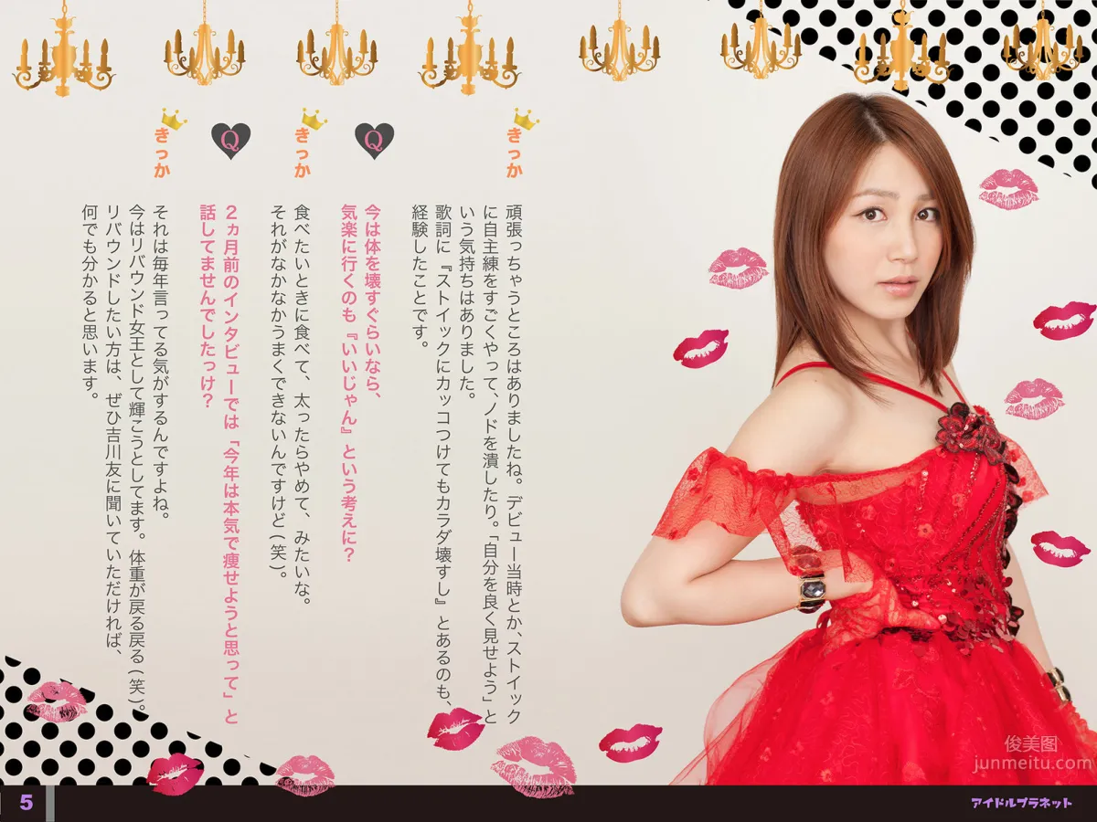 You Kikkawa - HD Photo Selection photo 40