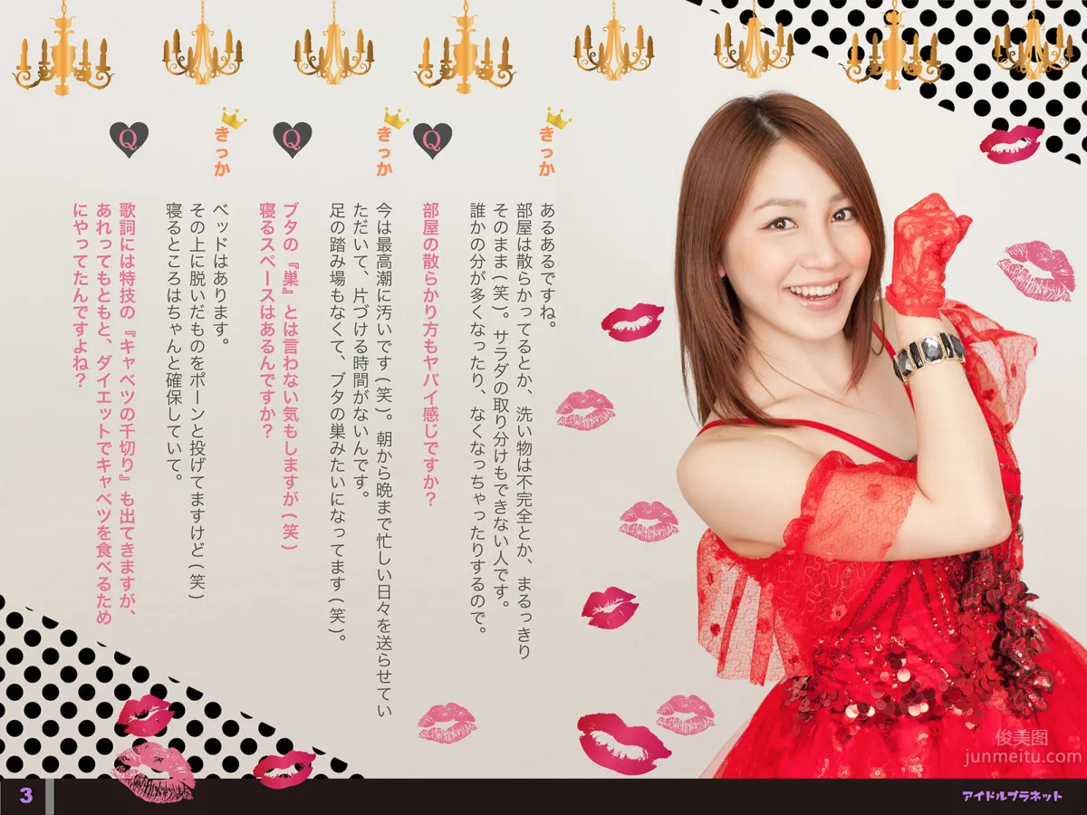 You Kikkawa - HD Photo Selection photo 39