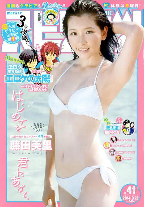 藤田美裡-高爾夫之花 9