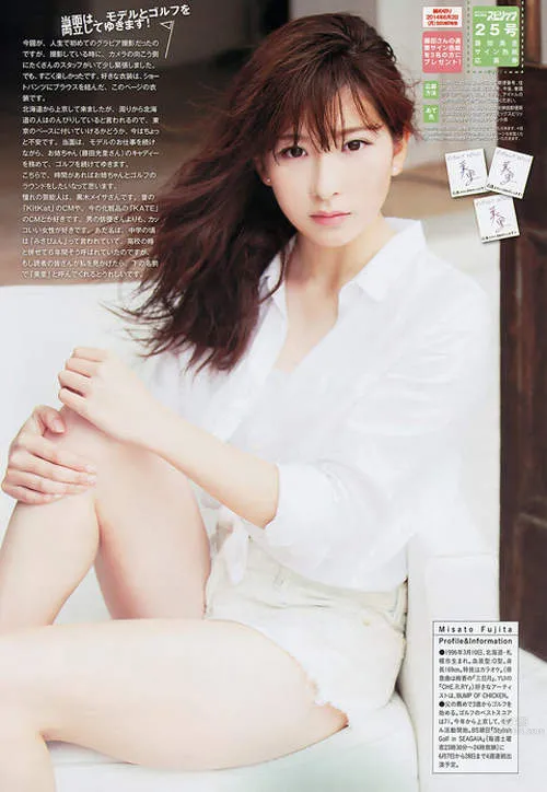 藤田美裡-高爾夫之花 8